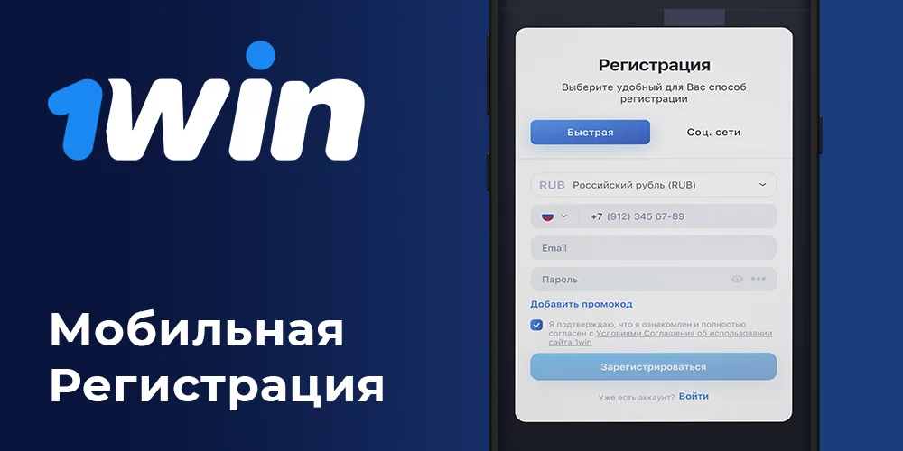 1 Вин на Андроид или Айфон