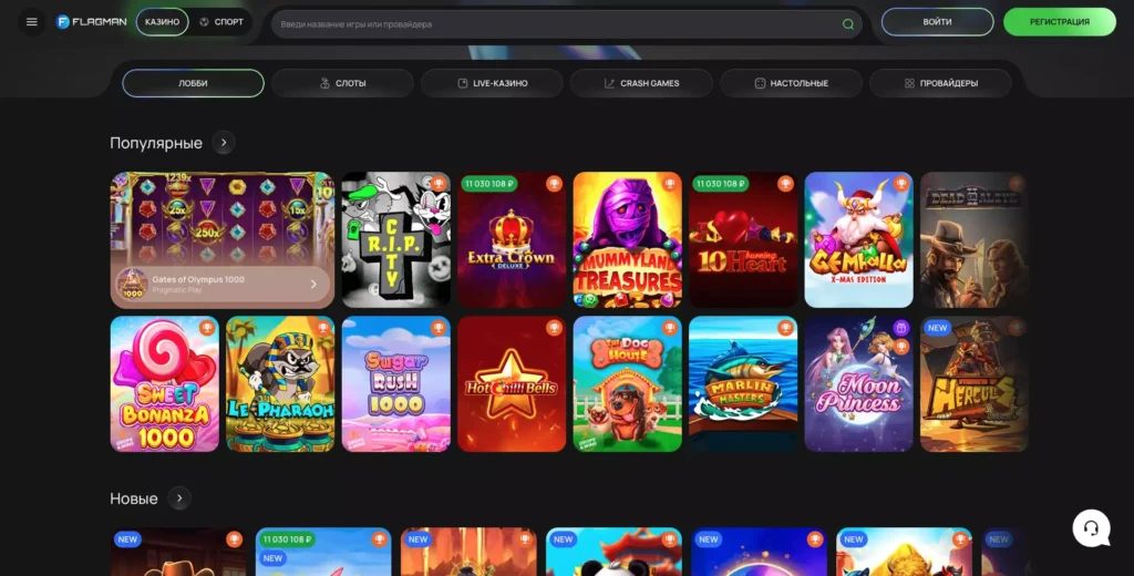 Ассортимент игр Flagman Casino