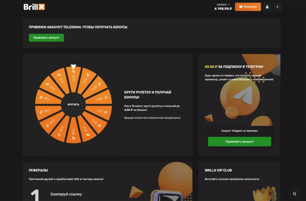 Бонусы и акции Brillx Casino
