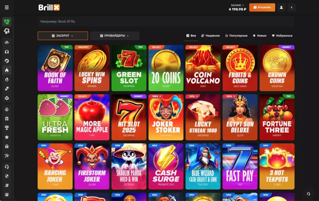 Игровые автоматы с джекпотом