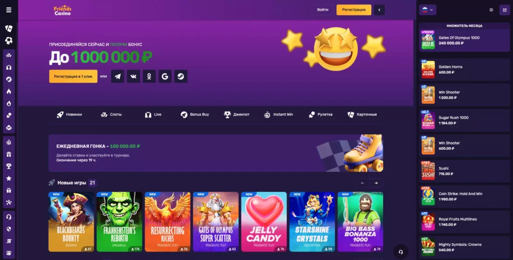 Официальный сайт Friends Casino
