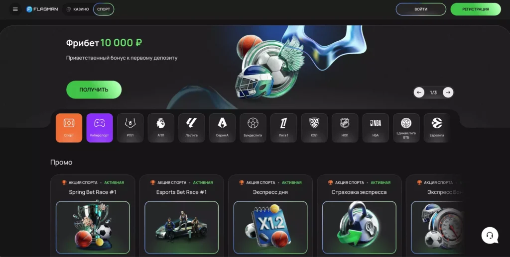 Раздел для ставок на спорт и киберспорт